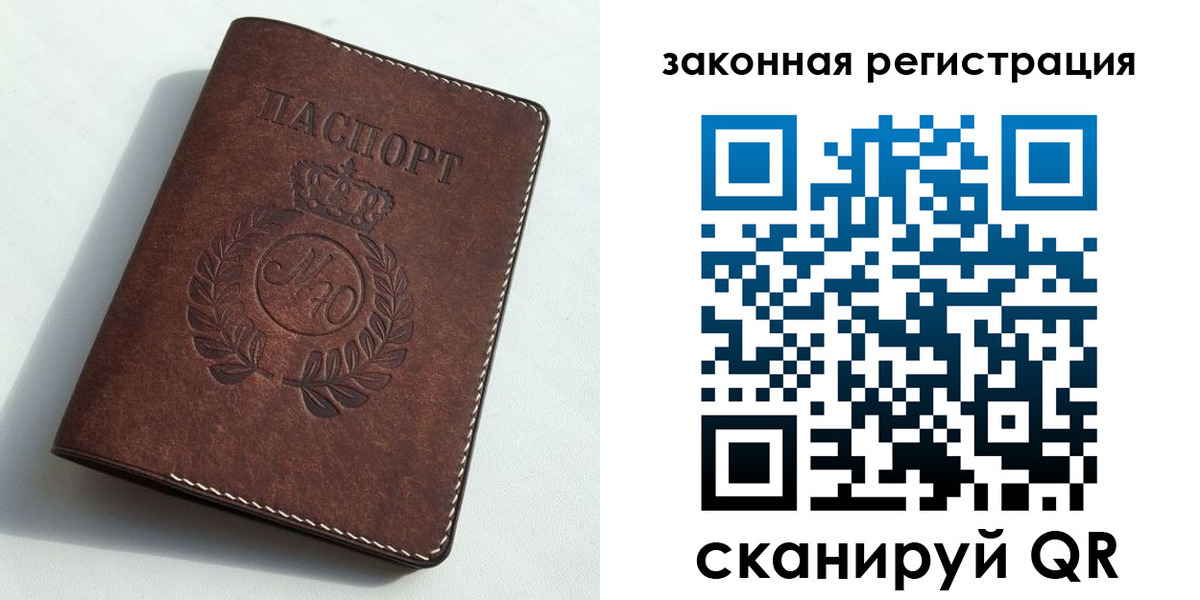 временная регистрация адрес в Тынде