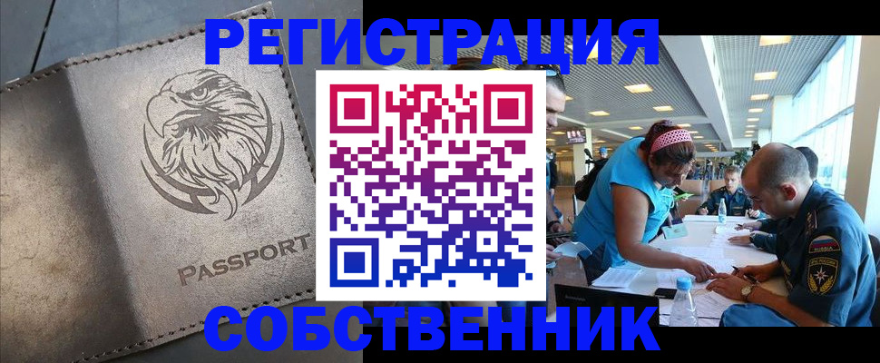 где прописаться в Тынде