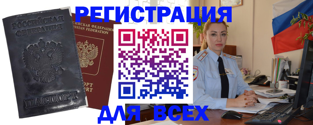 временная регистрация в квартире в Тынде