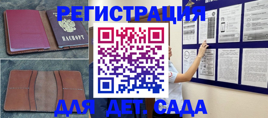 временная регистрация купить в Тынде