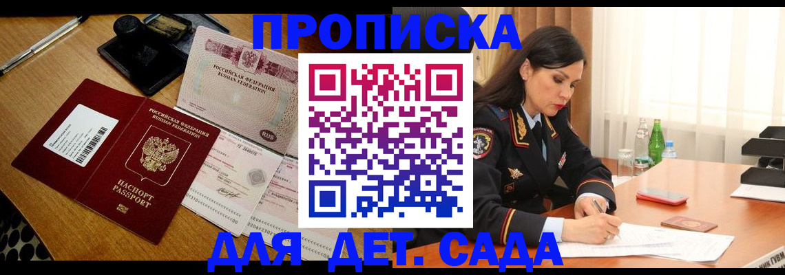 где прописаться в Тынде